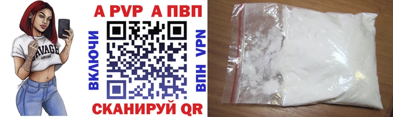 Купить закладку A-PVP Меф мяу мяу МАРИХУАНА Андреаполь