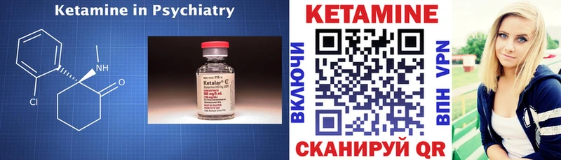 Кетамин ketamine  Купить закладки  Андреаполь 