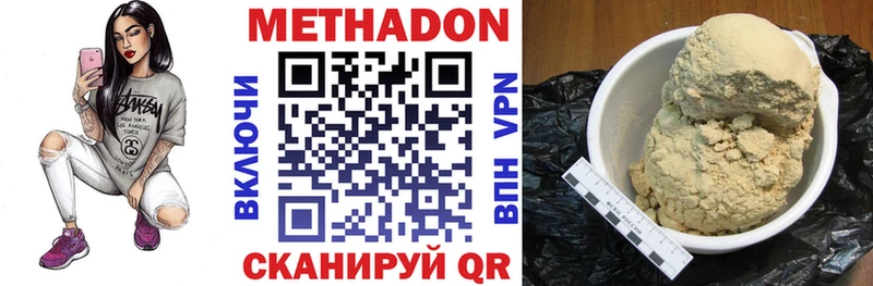 Купить где  Андреаполь  МЕТАДОН VHQ 